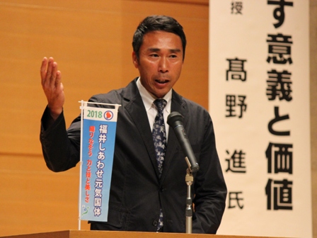 高野進さん講演