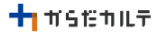 （ロゴ）からだカルテ