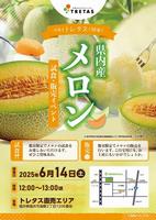 melon
