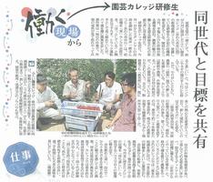 0922県民記事