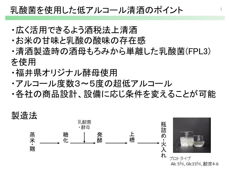 低アル（１）