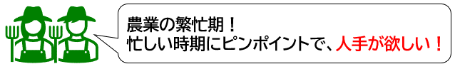 働いてほしい