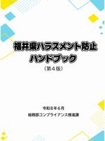 handobook