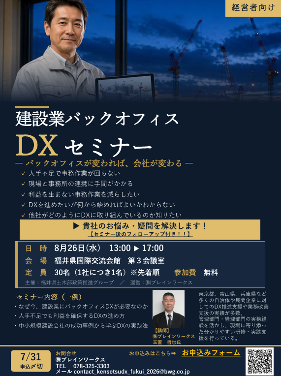 R8_keieisyabackoffice
