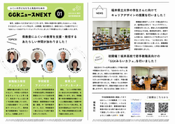 GGK2025_01