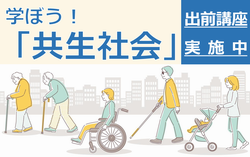 kyousei_demae