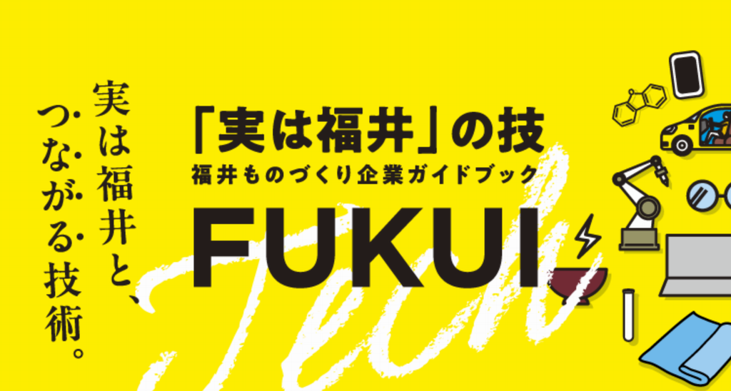 fukuinowaza