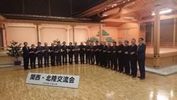 関西北陸交流会２