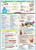 環境フェア2025チラシ裏面