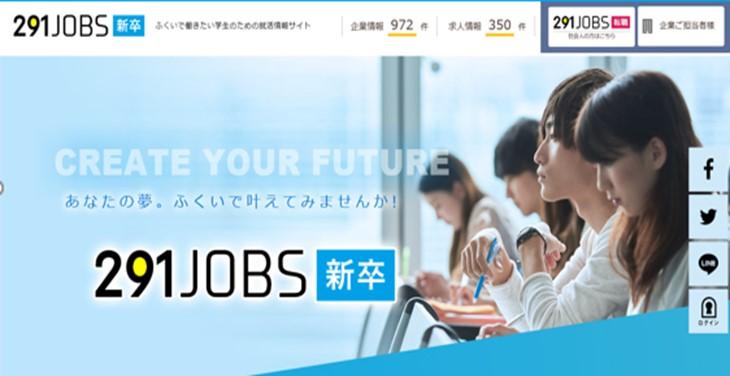 291JOBS新卒