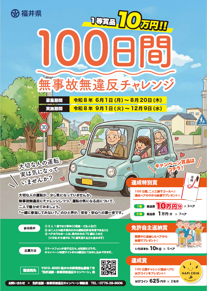 チラシ