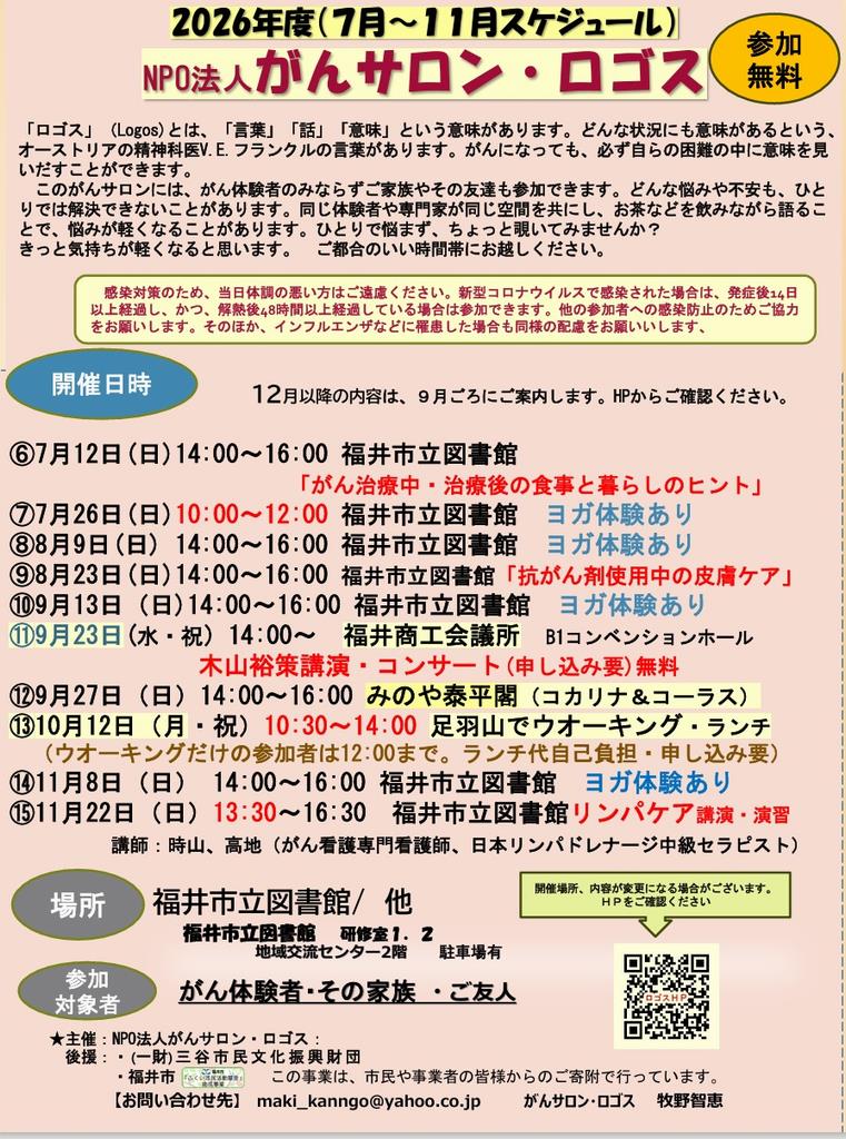 ロゴス21