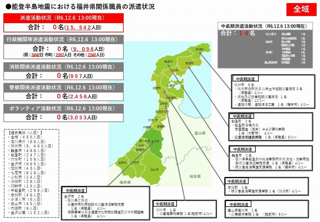 241206地図