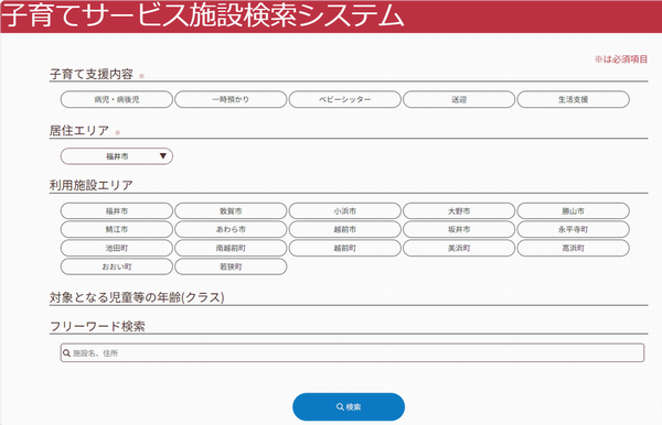 可視化システム