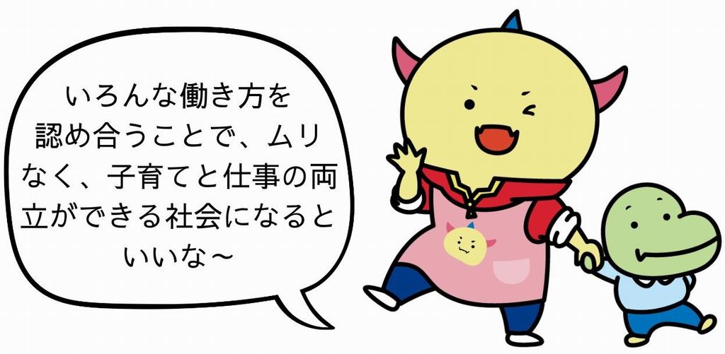 時短