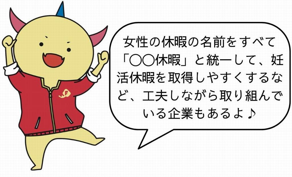 妊活