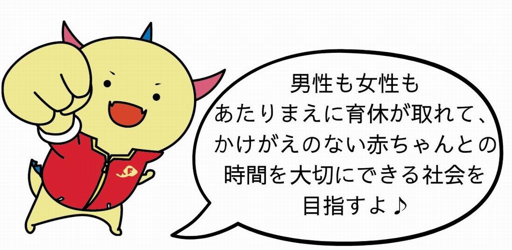 男性育休