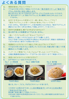 R7こども県庁見学デーよくある質問