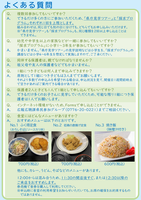 R8こども県庁見学よくある質問