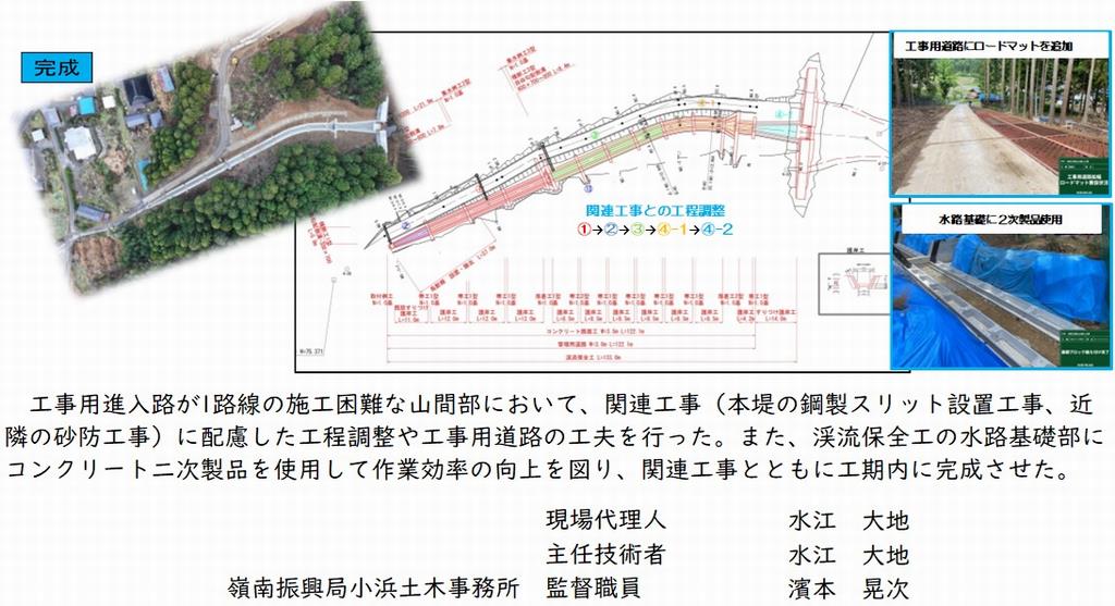 良　ミズエ