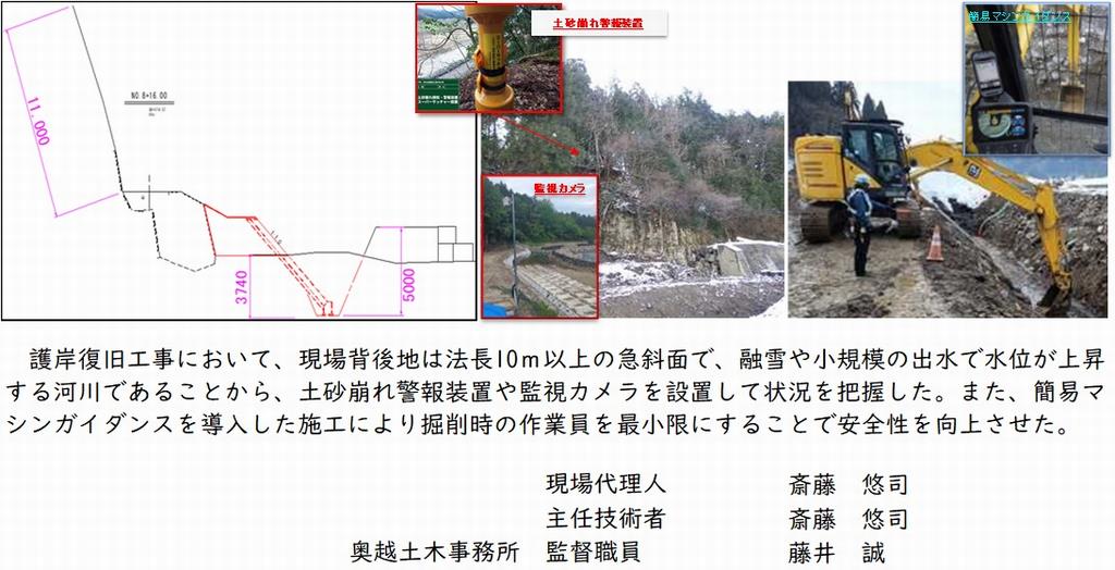 良　豊栄建設