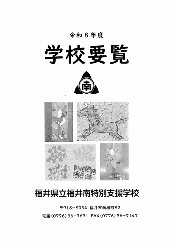 南特支
