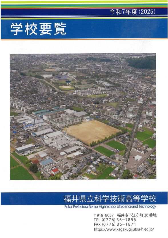 科学技術
