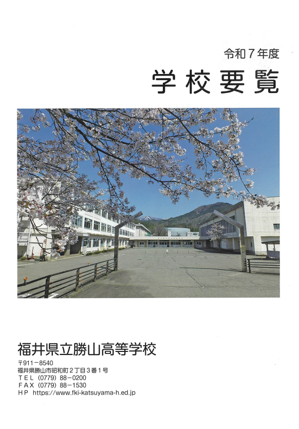 勝山