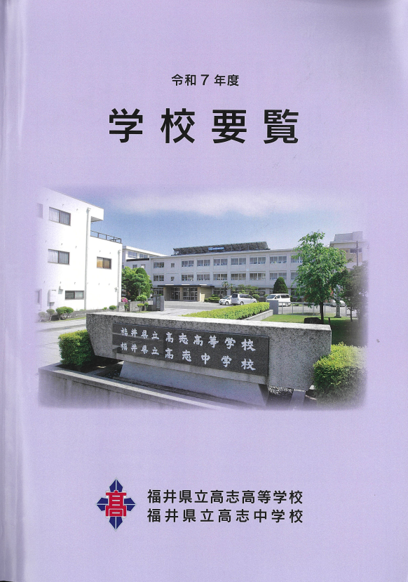 高志