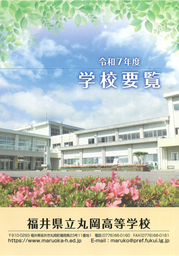 maruoka