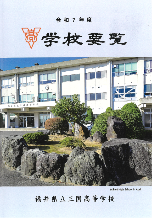 mikuni
