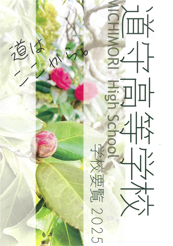 道守