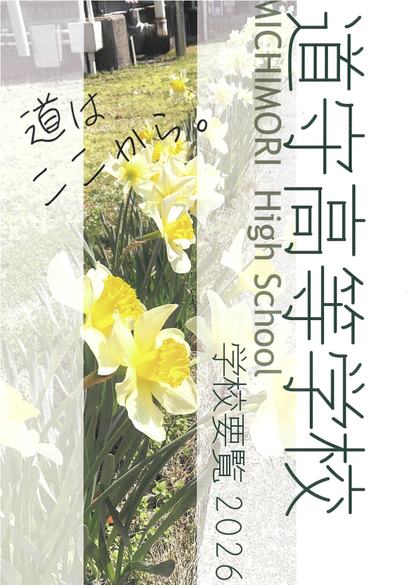 道守画像