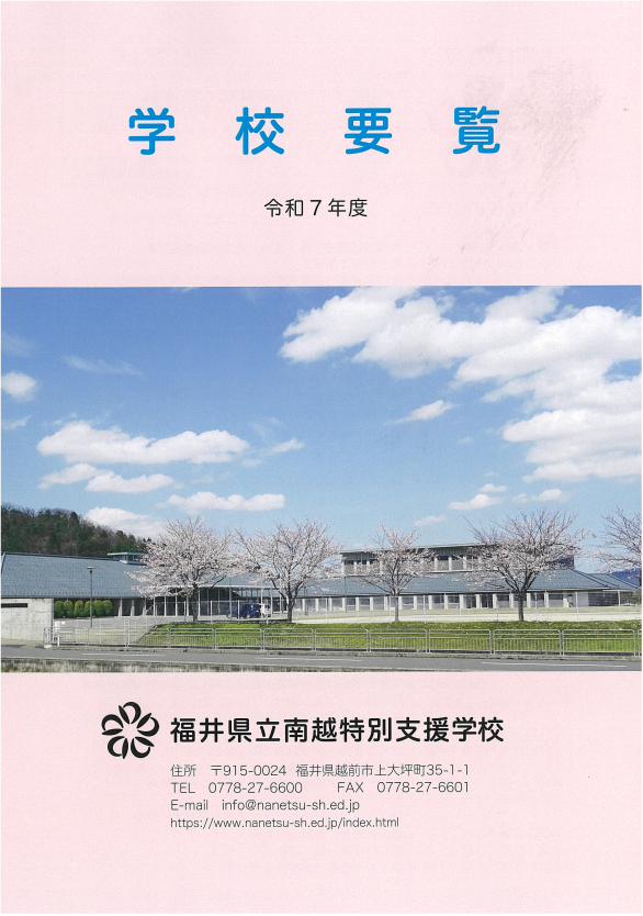 南越特支