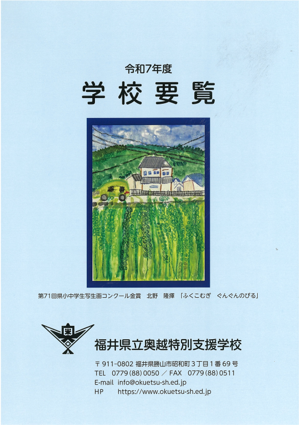 奥越特支