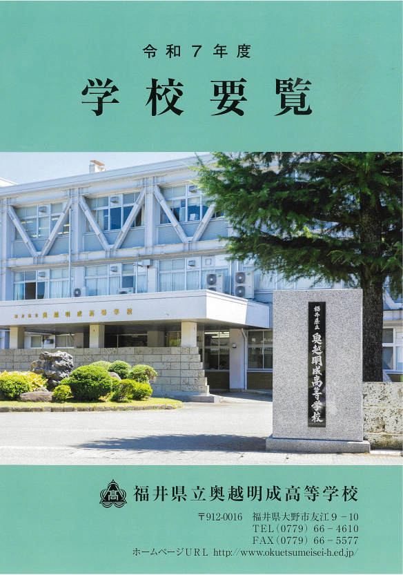 奥越明成