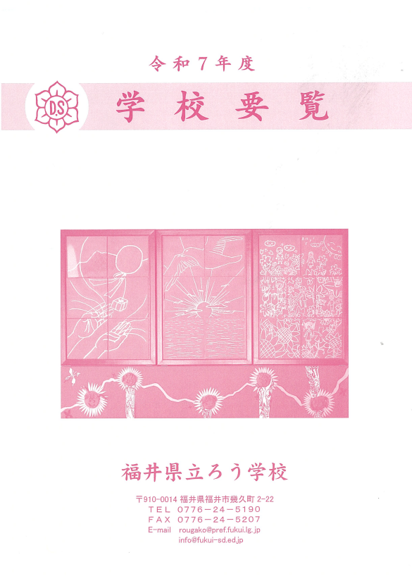 ろう