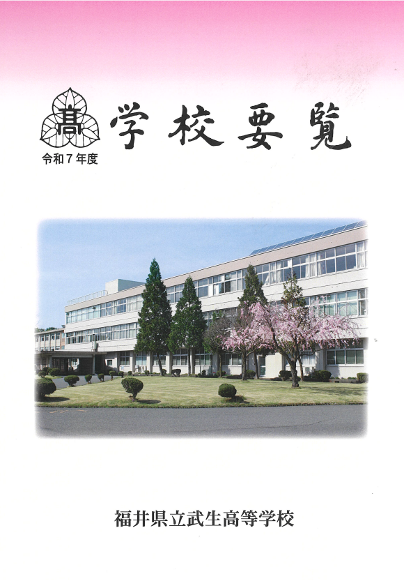 武生