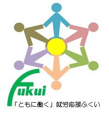 「ともに働く」就労応援ふくい ロゴマーク