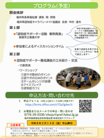 R7チラシ（裏）