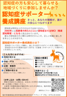認サポチラシver2