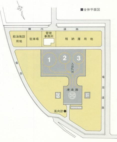 若狭ヘリポート全体平面図