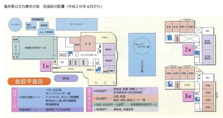 館内図