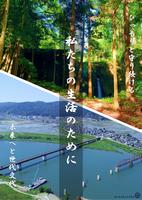 令和４年度全建ポスター