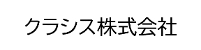 banner_クラシス