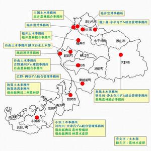 出先機関