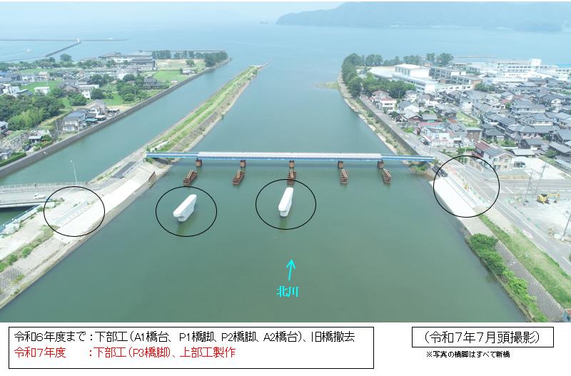 西津橋R7