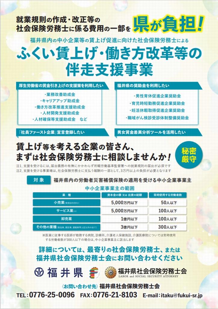 チラシ