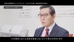 株式会社SHINDO