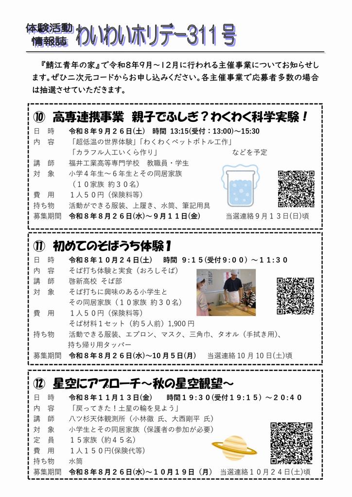 わいホリ3111